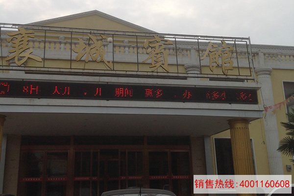 许昌襄县宾馆