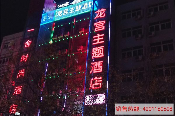 新郑龙宫主题酒店