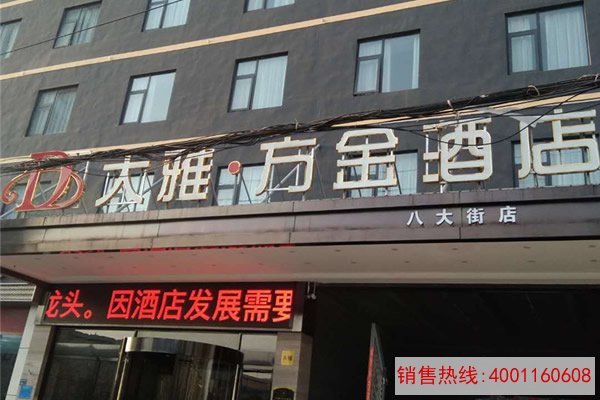 郑州大雅方金酒店