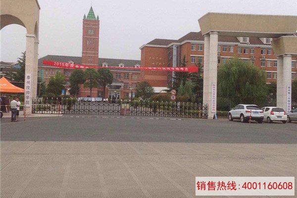 泰州技术学院
