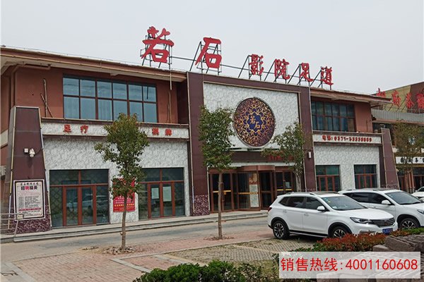 新郑华南城若石影院足道
