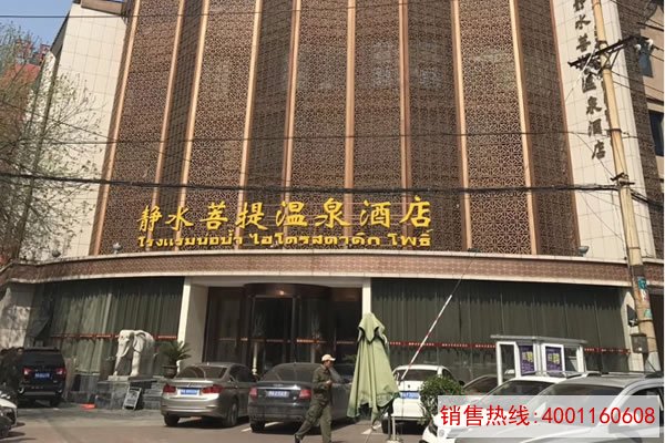 静水菩提温泉酒店