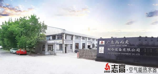 志高在2018电力需求侧管理创新高峰会上谈“移峰填谷”、“能效电厂”
