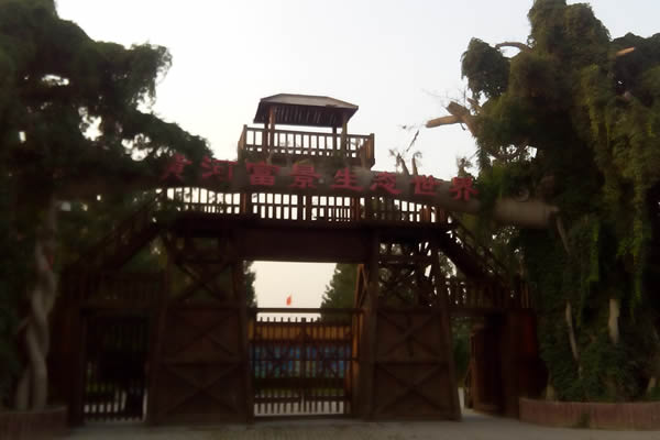 志高空气能郑州富景生态园案例