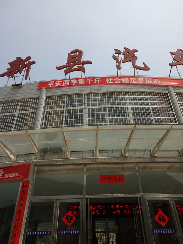 志高空气能信阳新县汽车站快捷宾馆案例