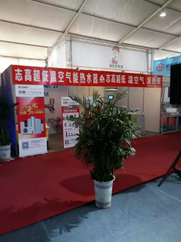 志高空气能郑州2016展会宣传
