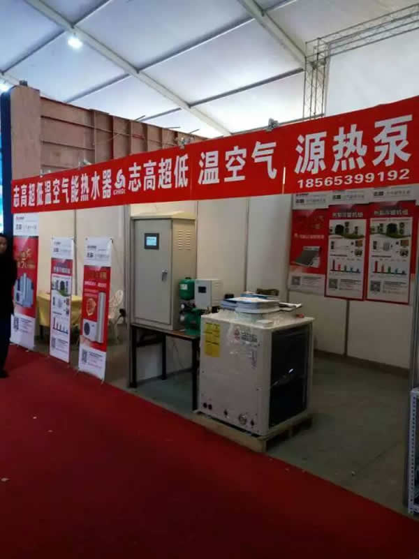 志高空气能郑州2016展会宣传