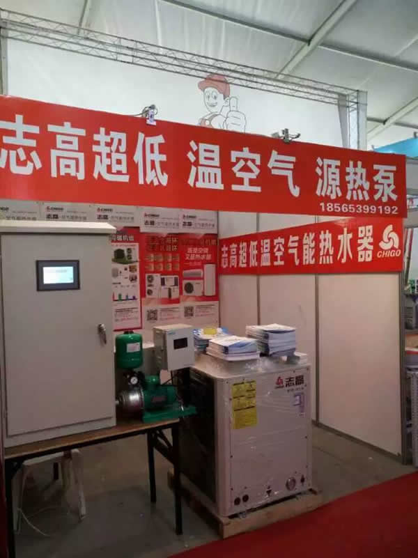 志高空气能郑州2016展会宣传