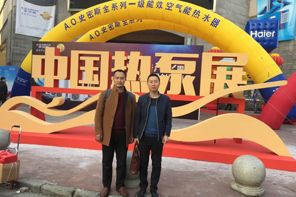 志高空气能中国热泵展2016年