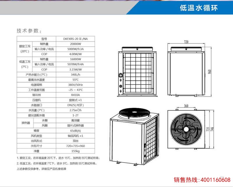 宾馆热水工程系统方案