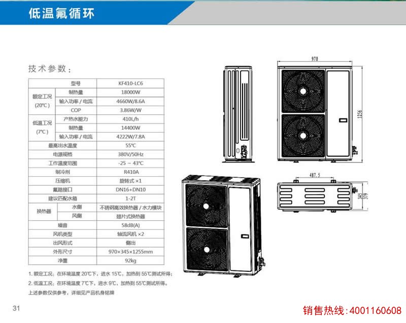 酒店热水工程系统方案