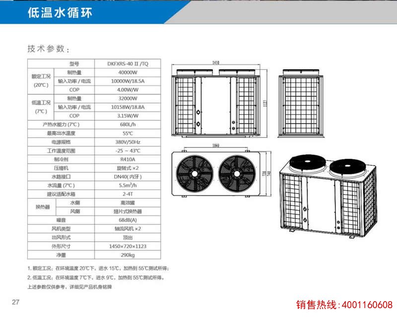 医院热水工程案例