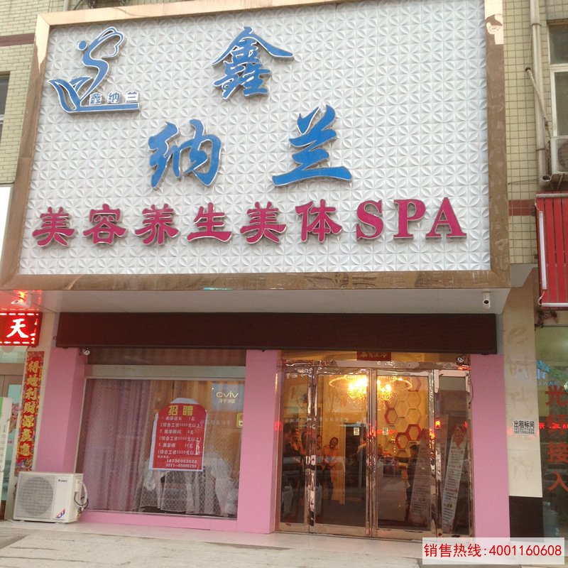 发廊足疗美容院热水工程系统方案