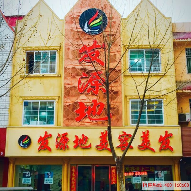 发廊足疗美容院热水工程系统方案