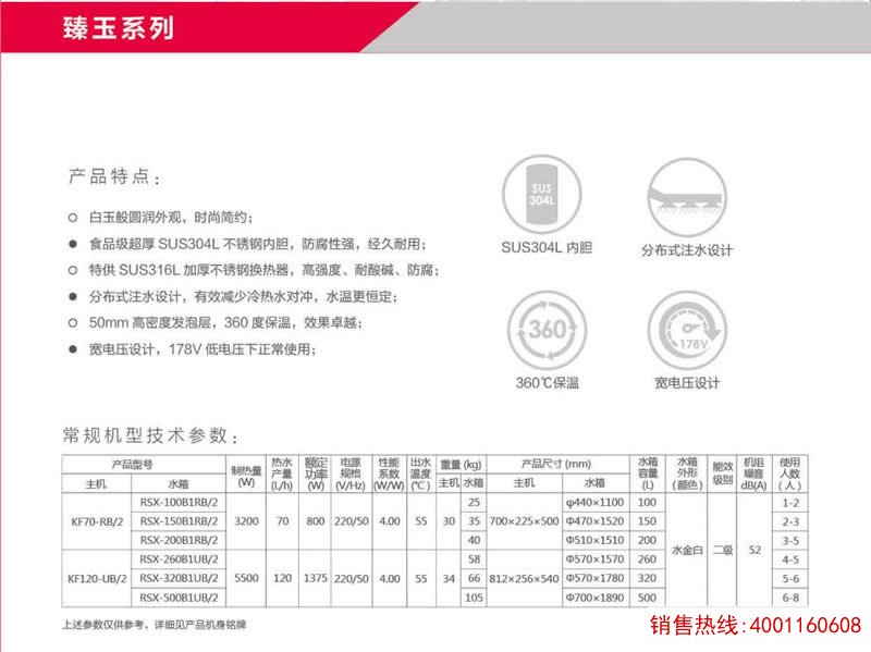 家庭、别墅热水工程系统方案