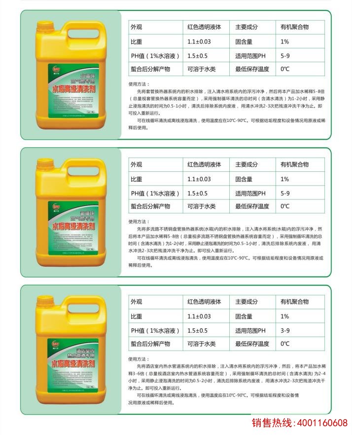 空气能主机除垢工程系统解决方案