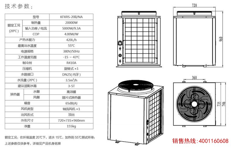 五匹常温水循环