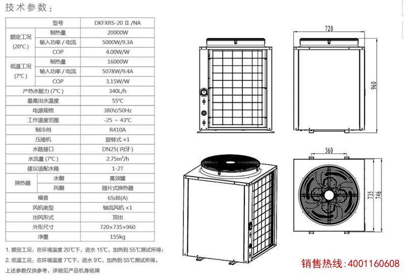 五匹低温水循环