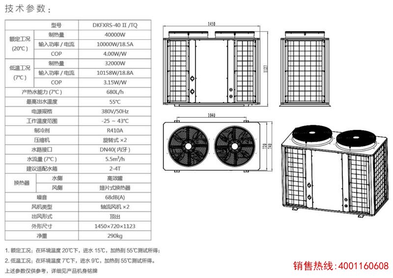 十匹低温水循环