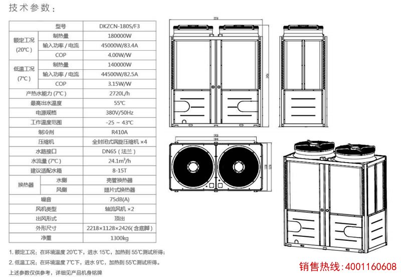 五十匹低温水循环