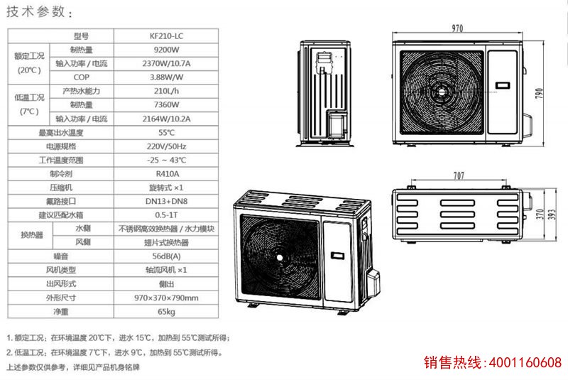 三匹低温氟循环