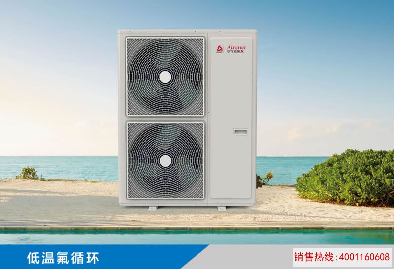 五匹低温氟循环