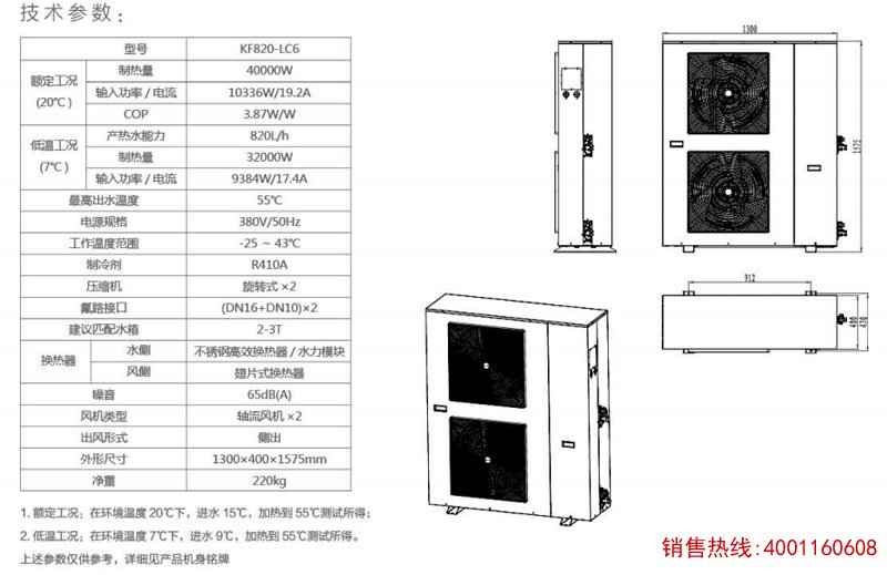 十匹低温氟循环