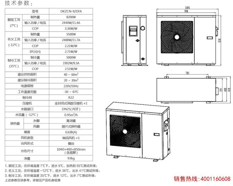 三匹冷暖机系列