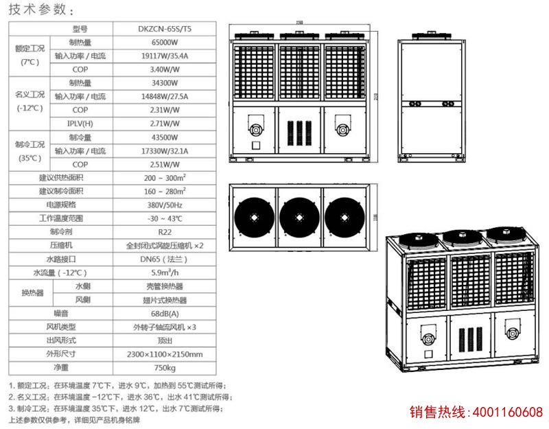 二十匹定频冷暖机