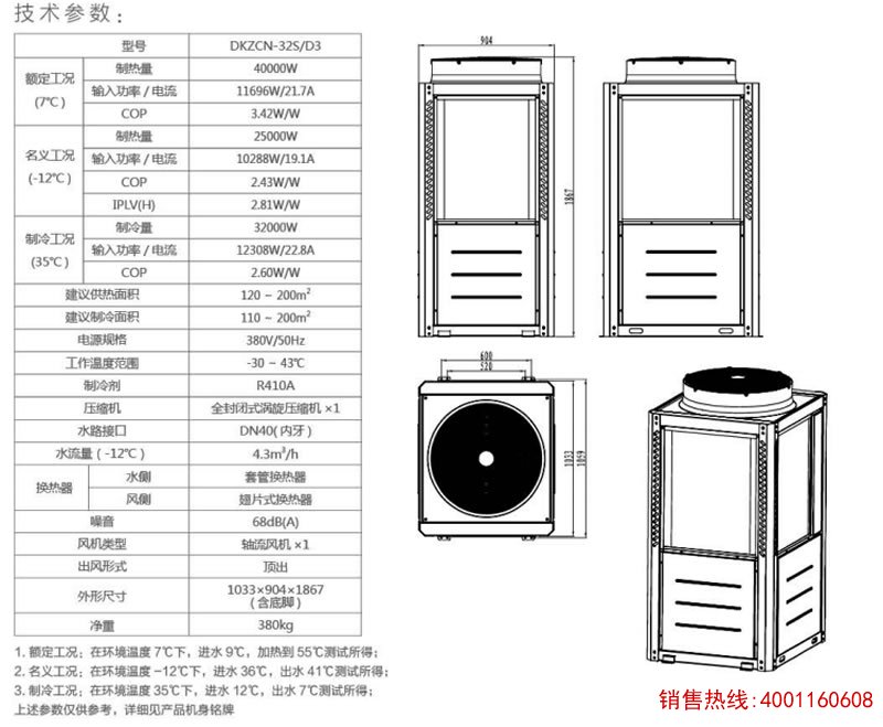 十匹定频冷暖机