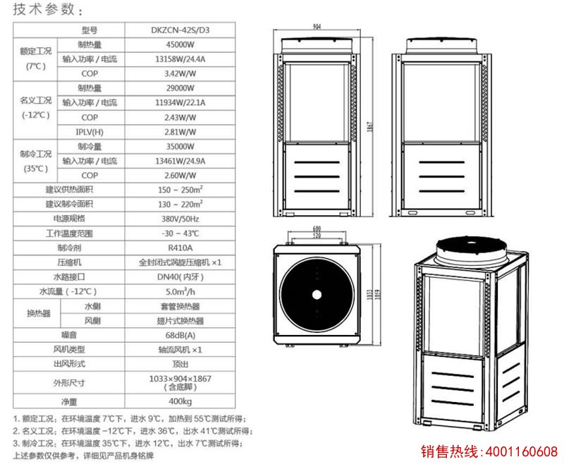 十五匹定频冷暖机