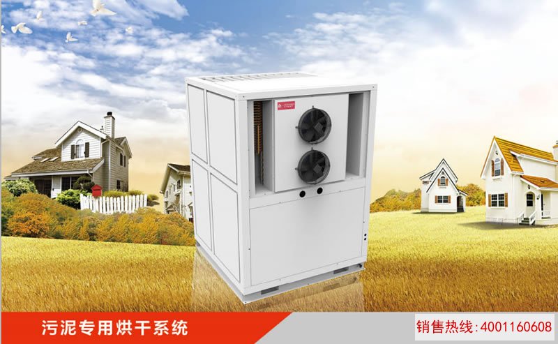 污泥专用烘干系统