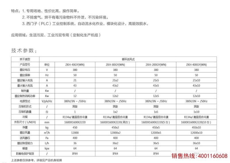 污泥专用烘干系统