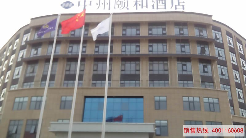 新乡中州颐和酒店
