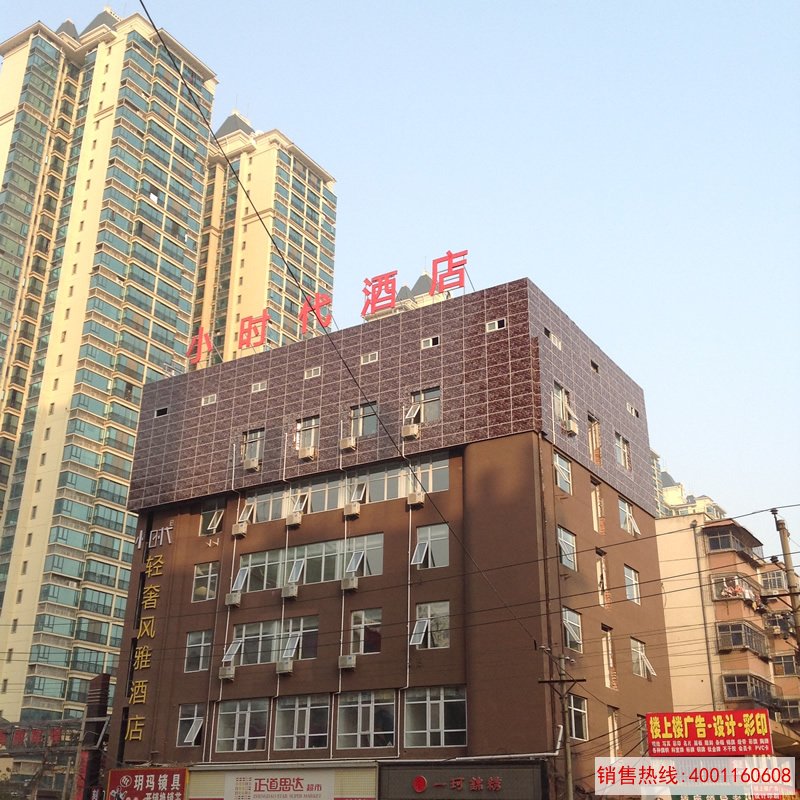 郑州小时代酒店