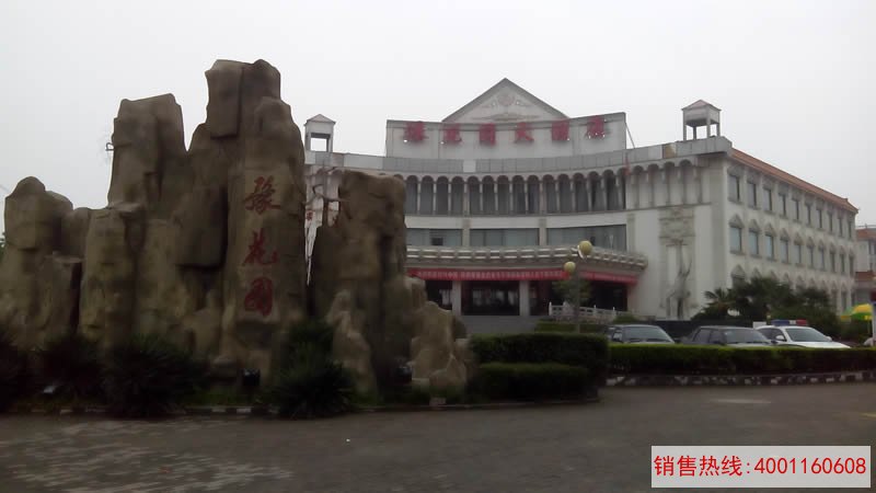信阳豫花园大酒店