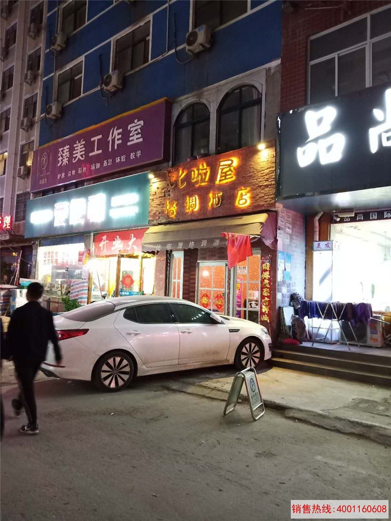 新郑龙湖镇比啦屋酒店