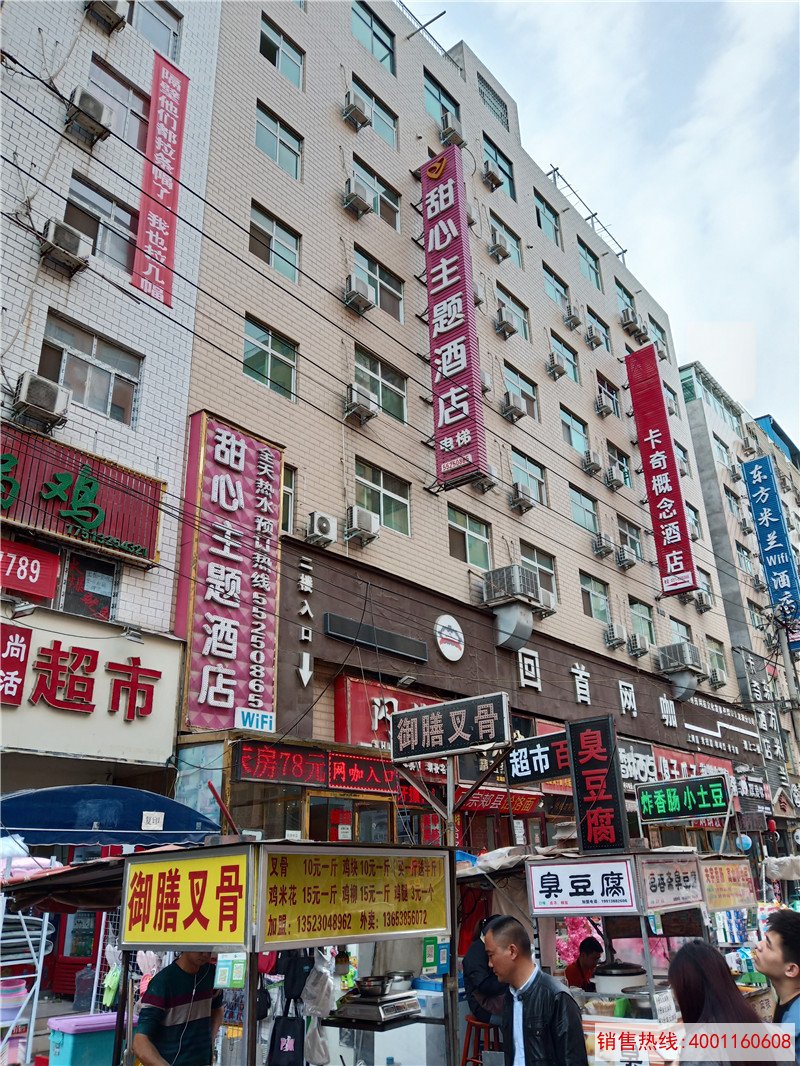 新郑甜心主题酒店