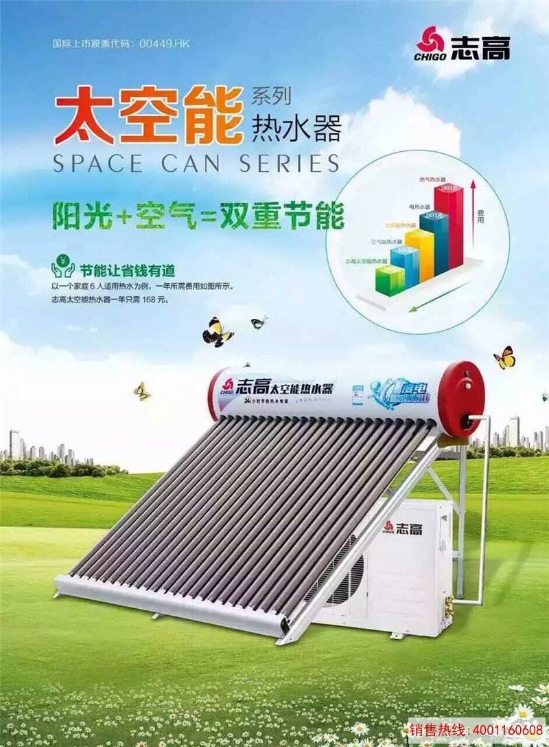 家用太空能热水工程案例