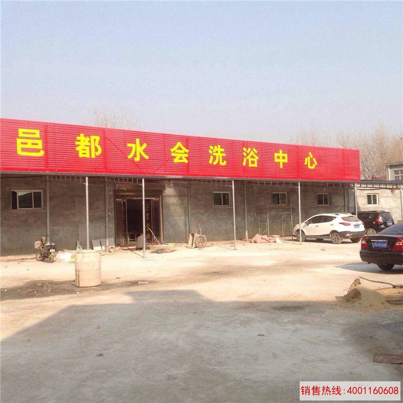 平顶山酒店洗浴中心