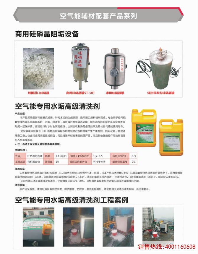 软化水除垢设备
