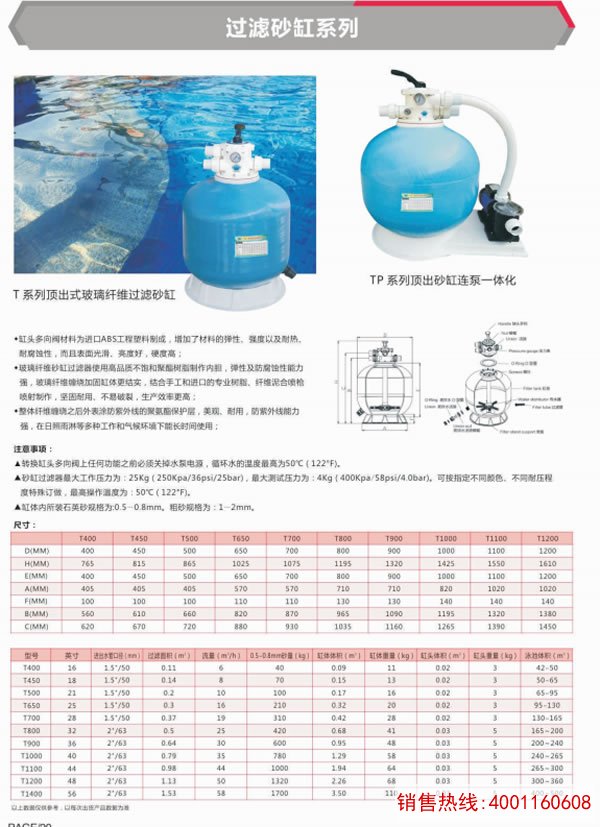 过滤砂缸系列