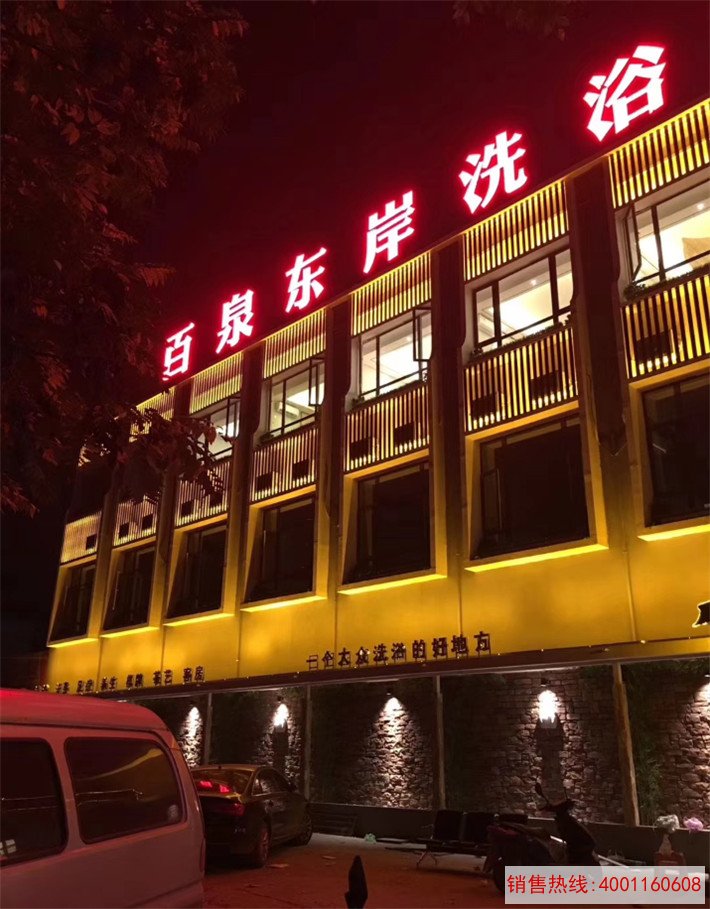 百泉东岸