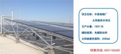 许昌卷烟厂太阳能热水工