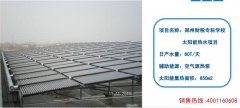 郑州财税专科学校太阳能热水工程