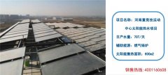 河南重竞技运动太阳能热水工程