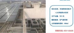 河南网球训练中太阳能热水工程